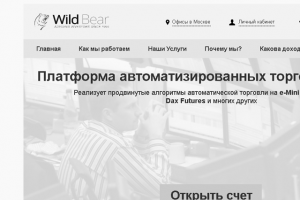 WildBear