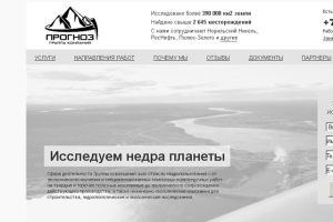 Прогноз