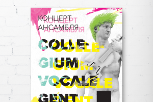 постер "Collegium Vocal Gent"