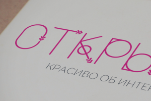 "Открытка"