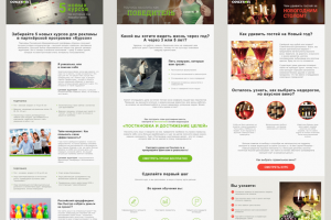 Courson (e-mail рассылки)(4)