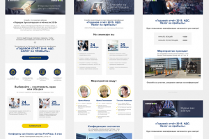 Courson (e-mail рассылки)(2)