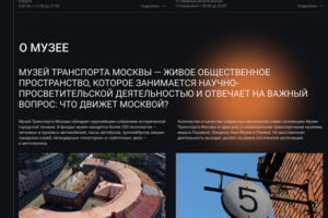 Дизайн сайта