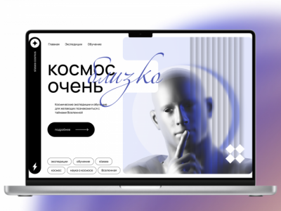 Лендинг для сайта космических экспедиций