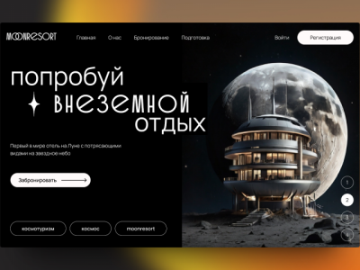 Landing page "MoonResort"