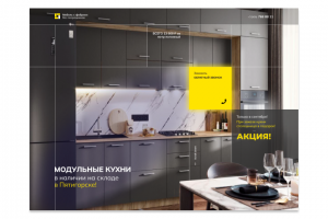 Модульные кухни