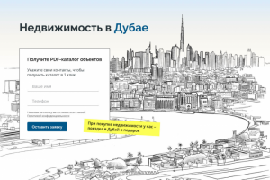 Недвижимость в Дубае
