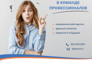 Вакансия продавца
