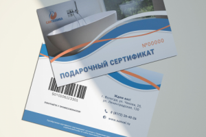 Подарочный сертификат