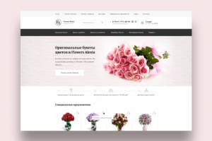 Интернет-магазин цветов "Flowers Alexia"