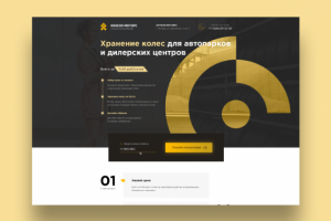 Шинный отель "Консул Моторс"