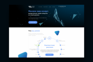 Агентство "Whyle Digital Agency"