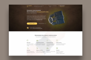 Продажа напульников в розницу