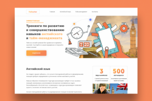 Курсы английского языка "Fastarter"