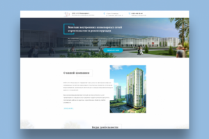 3-С Строительная монтажная организация