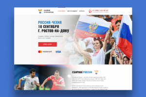 Футбольный матч Россия-Чехия