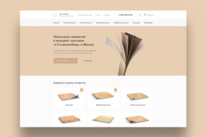 Интернет-магазин напольных покрытий "LaminatShop"