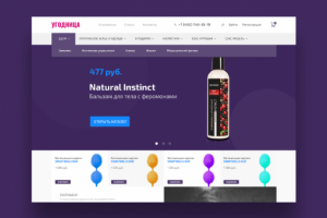 Интернет-магазин интимных товаров "Угодница"