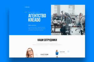 Агентство интернет-маркетинга "KREADO"