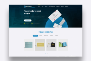 Полиграфия "Compromiss Press"