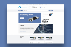 Интернет-магазин рукавов высокого давления "ПромПостКом"