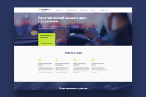 Аренда автомобиля с водителем "Ветерком"