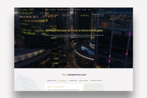 Юридическая фирма "Legal Firm"