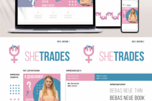 Айдентика SheTrades / light