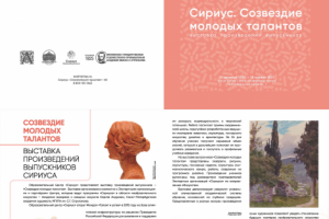 Пригласительный буклет