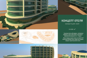 VIP-Отель на 60 номеров