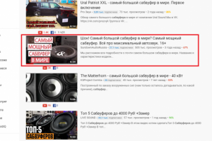 SEO-оптимизация видеоролика