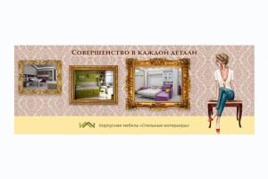 Стильные интерьеры