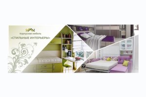 Стильные интерьеры