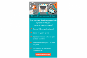 RealLanguageClub