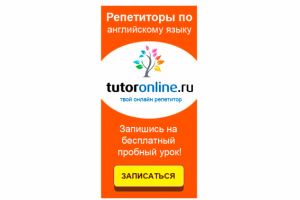 TutorOnline
