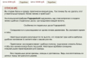 Товар "гладильная доска"