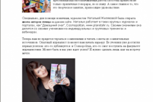 Сео статья с элементами рекламы