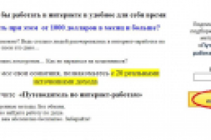 подписная страница