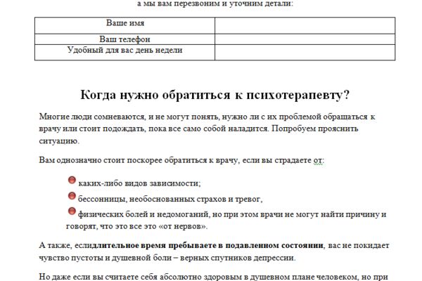 психотерапевт полный текст.png