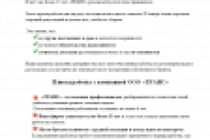 О компании (сайт грузоперевозчика)