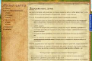 Деревянные дома