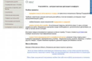 о компании (интернет-магазин товаров для дома)