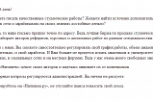 Письмо в рассылку 2