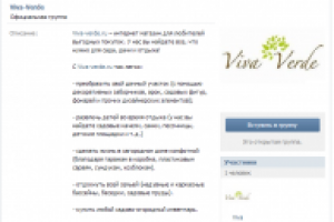 Вконтакте: описание группы для интернет-магазина