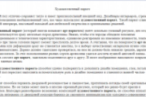 Художественный паркет