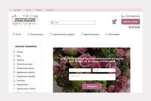 Творческая студия Ксении Архиповой