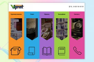 Типография V-Print