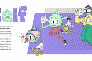 Дизайн персонажа