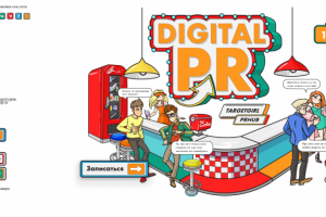 Иллюстрация для главного экрана сайта