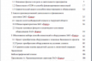 Работа 2808074